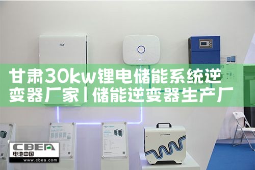 30kw﮵索ϵͳ|շ(Stored Energy)